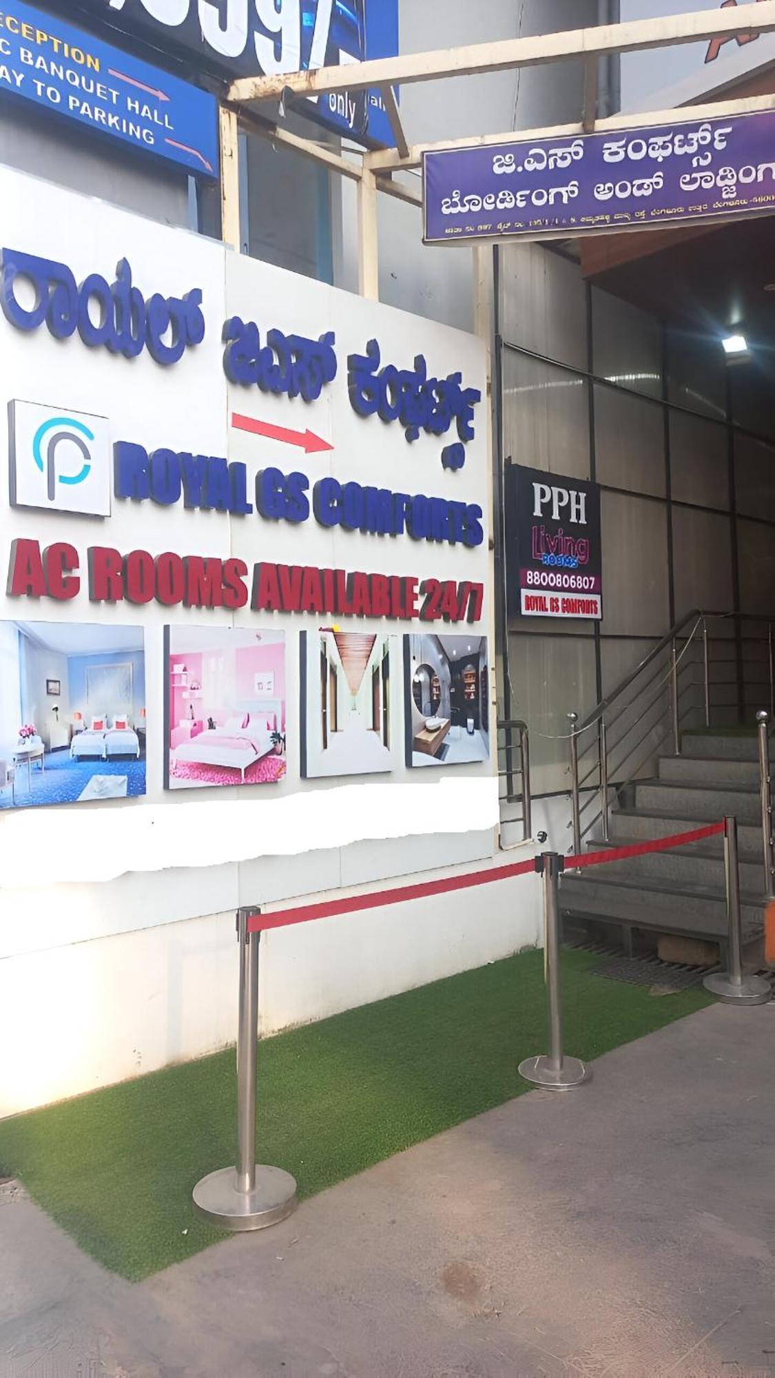 Pph Royal Gs Comforts Opp Mall Of Asia バンガロール エクステリア 写真